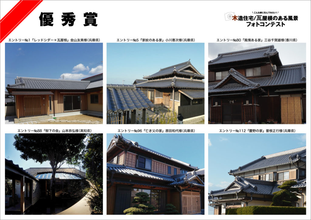 木造住宅 瓦屋根のある風景 株式会社金山工務店 木造住宅 瓦屋根のある風景 株式会社金山工務店